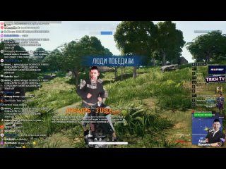 [Трич Тв] ДВА ЛЫСАКА против ШКОЛЬНИКОВ PUBG зомби Валакас и Батя @GLADIATORPWNZ @yabatya77