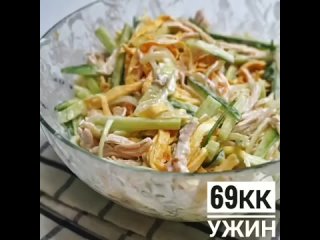 Вкусный салат «Нежность“ 

👉🏻КБЖУ на 100 грамм: 69/13/3/1.