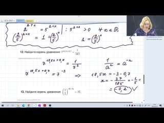 Показательные уравнения / Задание №6 / Подготовка к ЕГЭ