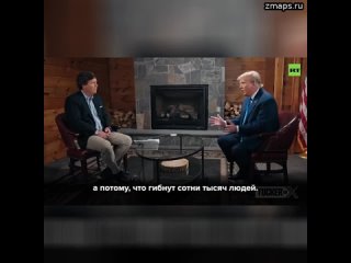 Пока Fox News запустил дебаты кандидатов-республиканцев, Дональд Трамп дал интервью Такеру Карлсону,