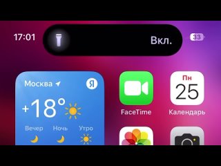 Киллер-фича iPhone 15 🔦 В Dynamic Island показывается, когда у вас включен фонарик