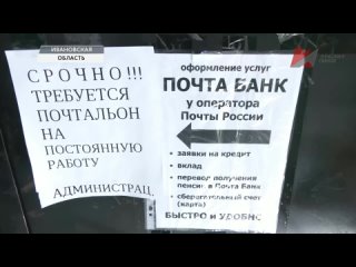 “Почта России“ столкнулась с массовыми увольнениями