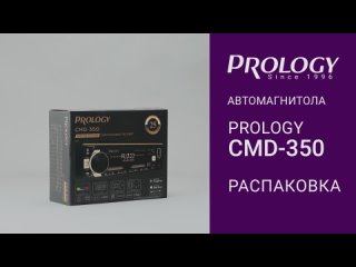 Распаковка PROLOGY CMD-350 – автомагнитолы с DSP-процессором / MOSFET