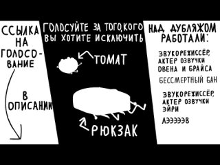 [Подвал Чая - Озвучка Комиксов и Анимаций] ONE: В свободном падении | Анимация Object show от Cheesy Hfj На Русском | 1 Серия