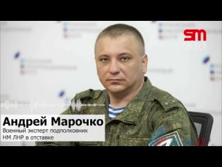 ️ ️ ️ Военный эксперт Марочко заявил о переходе Киева на новую стратегию