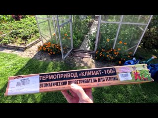 Отзыв о термоприводе КЛИМАТ-100. Интернет-магазин Умная теплица