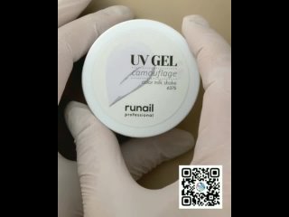 RUNAIL, UV-гель камуфлирующий, молочный коктейль №6375, 15 г