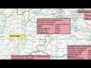 Сводка Министерства обороны Российской Федерации о ходе проведения специальной военной операции, период с 24 по 29 сентября 2023