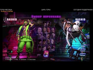 Rashid в Street Fighter 6