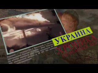 Нападение Украины на Россию, Свидетели преступлений Украины, история