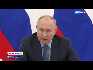 Заседание ВПК: Путин обозначил важные задачи