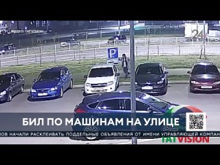 В Нижнекамске задержали молодого человека, который пинал  чужие автомобили.