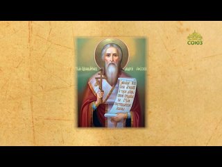 4 октября: Священномученики Ипатий, епископ, и Андрей, пресвитер (Церковный календарь)