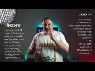 [Большой Братухин] Lumix S5II & Panasonic S5 IIx | УБИЙЦА SONY на свободе | Диваналитика #5