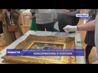 КОНСЕРВАТОРЫ И БУНТАРИ