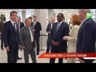 Президента Сенегала ознакомился с промышленным, культурным и спортивным потенциалом Татарстана