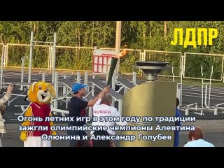 Открытие XXII летних спортивных игр в Волгореченске