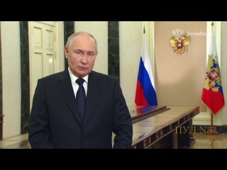 Видеообращение президента России Владимира Путина,
