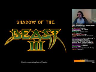 Spolan - Shadow of the Beast 3 [Amiga]