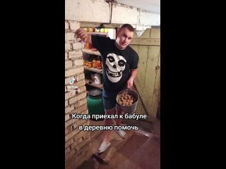 Приехал К Бабули - Помочь