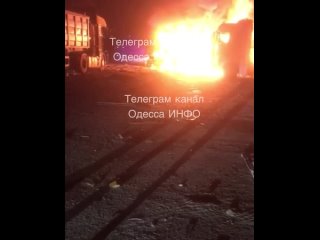 ⭕️ ВОЗМЕЗДИЕ | КАДРЫ ПОЖАРА В ОДЕССКОЙ ОБЛАСТИ 

Этой ночью русские «Герани» активно работали на юге Одесской области — взрывы р