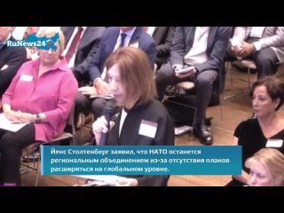 Йенс Столтенберг: Не НАТО расширяется на Восток, а Восток вступает в НАТО