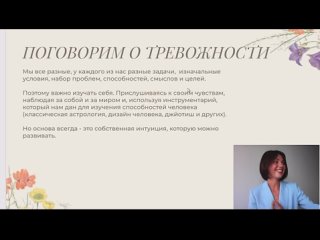 Вебинар-практикум НАВСТРЕЧУ К СЕБЕ: как создать счастливую жизнь, которую вы заслуживаете