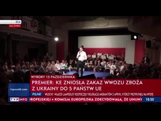 Премьер Польши Моравецкий сейчас в прямом эфире Польского ТВ под гром аплодисментов сторонников ПиС объявил о том, что ему плева