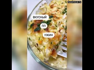 ЗАПЕКАНКА С КУРИЦЕЙ И КАПУСТОЙ  КБЖУ на 100гр: 82/7,4/4,8/2,5  филе бедра курицы-600г капуста-500г м