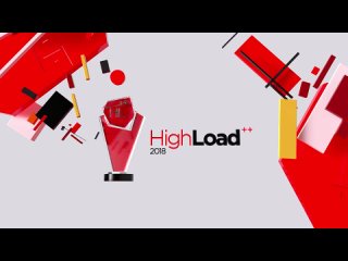 Премия Highload++ 2018