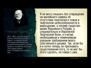 Бунт первоклашки и сотворение СЛОВОМ - звуком. Учёные признают создание Вселенной и что её наполняет, Господом  Богом!