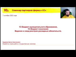 Подсистема ведения и свода реестров расходных обязательств в конфигурациях БюП и БМО