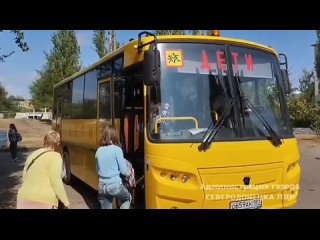 Школьные автобусы работают для учащихся из административно подчинëнных посëлков Северодонецка