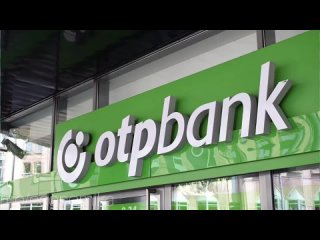 Решения Украины о временной приостановке внесения венгерского OTP Bank в список «спонсоров войны» недостаточно для пересмотра по