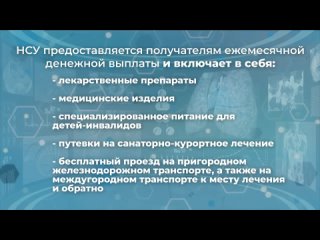 ️Министерство здравоохранения Республики Крым напоминает крымчанам, как возобновить свое право на получение набора социальных ус