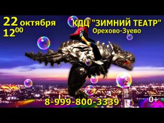 Орехово-Зуево - Шоу Трансформеров на Планете пузырей (30)