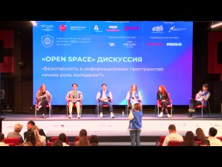 “Open Space“ дискуссия с лучшими участниками Школы