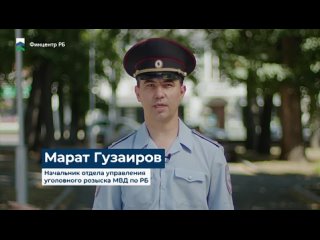 Видеоролик МВД РБ (Стоп мошенникам)