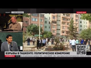 Названа вероятная причина взрыва в Ташкенте