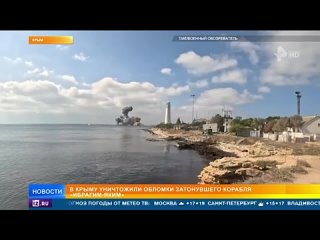 В Крыму уничтожили обломки затонувшего корабля Ибрагим-Яким