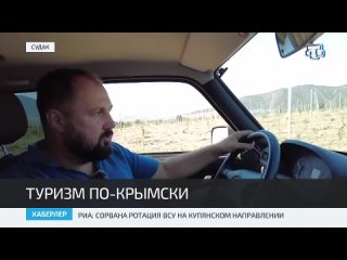 О Большой Крымской тропе в Судаке. Телеканал Миллет
