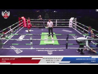 57 кг : Жоржин Егор vs Ляшков Евгений