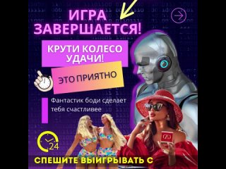 🎊 ФИНАЛ!!!! Счастливая киборг - неделя скидок!