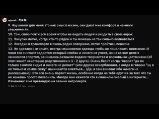 [Полосатый Мух] Как интроверты избегают людей?