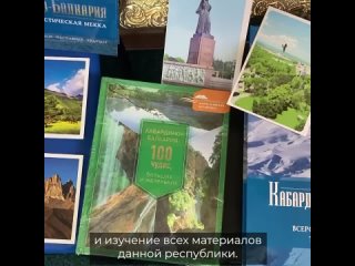 Скадовский историко-краеведческий музей пополнился новыми экспонатами из Кабардино-Балкарии