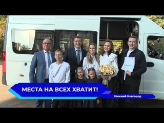 Ключи от новой «Газели Некст» вручил многодетной семье Талановых губернатор Глеб Никитин