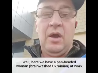 Русскоговорящий житель из Латвии рассказывает, что у них на работе завелась своя украинская бешенка