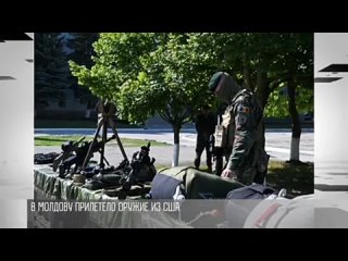 Armes pour la Moldavie
