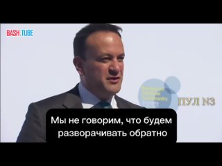 🇮🇪 Ирландия больше не может принимать беженцев из Украины