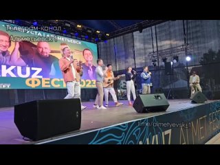 Команда КВН Каракуз на фестивале Лето.Karakuz - 2023 в Альметьевске! (Полное выступление команды)